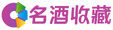 渑池艺伊回收烟酒店