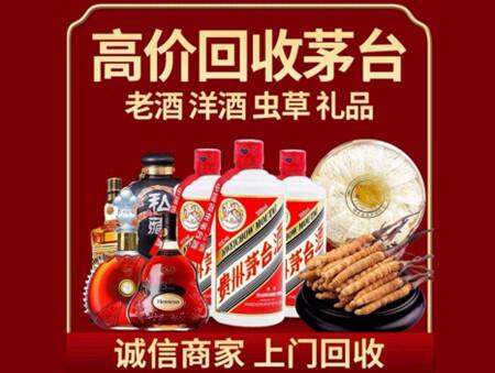 诚信的渑池烟酒回收店