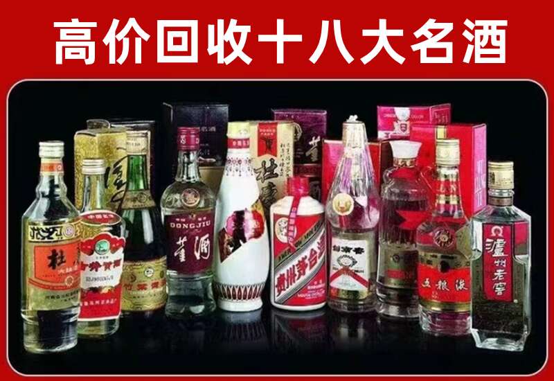 渑池回收茅台酒价格